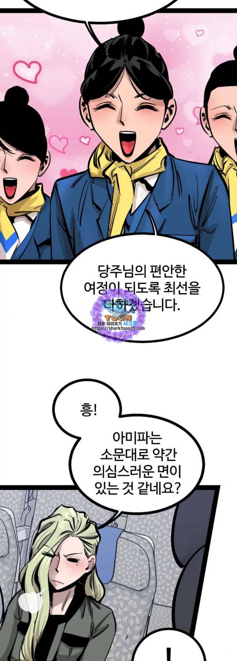 고삼무쌍 네이버 82화 25