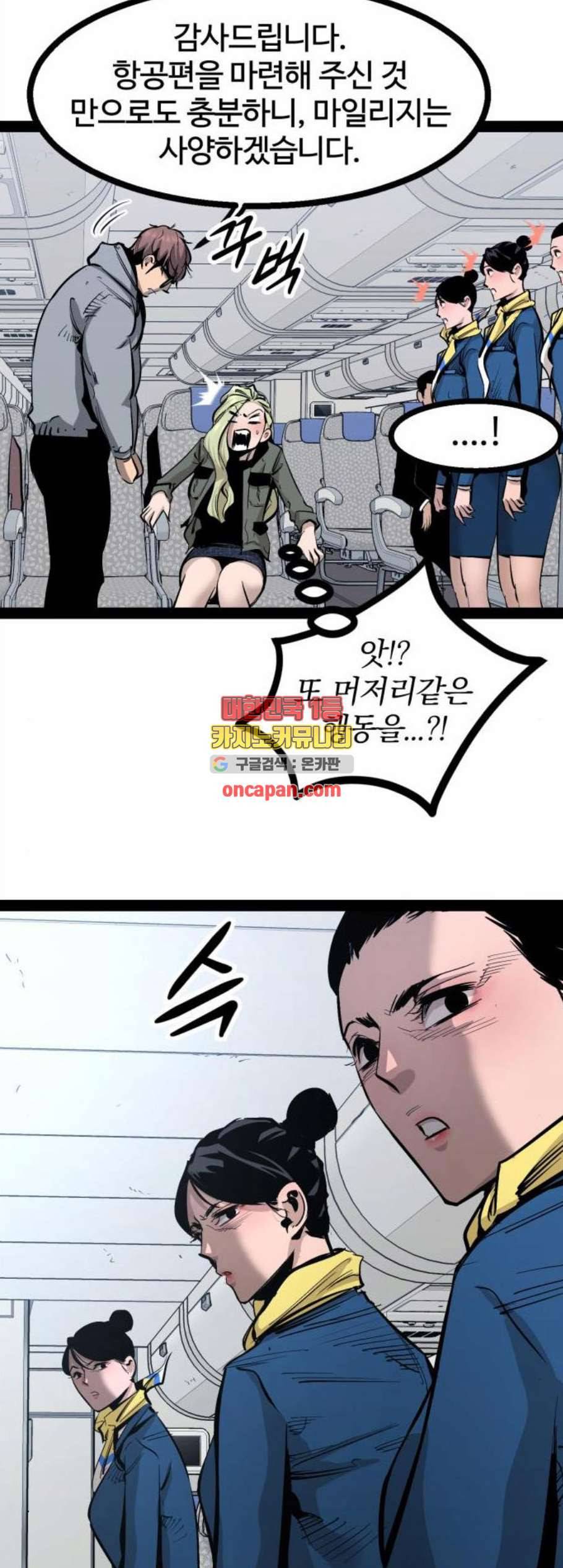 고삼무쌍 네이버 82화 29