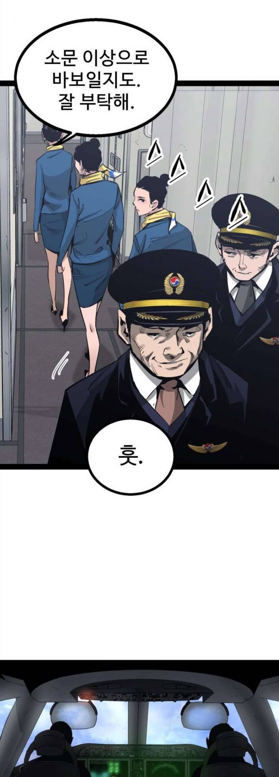 고삼무쌍 네이버 82화 32