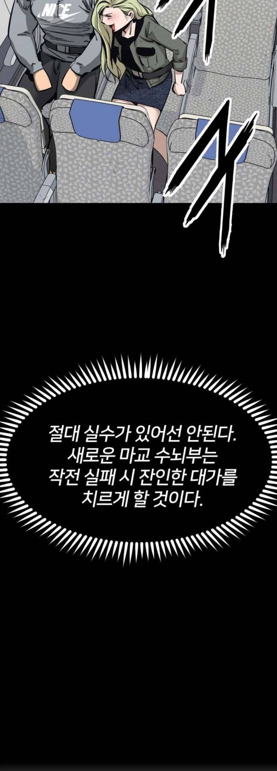 고삼무쌍 네이버 82화 36