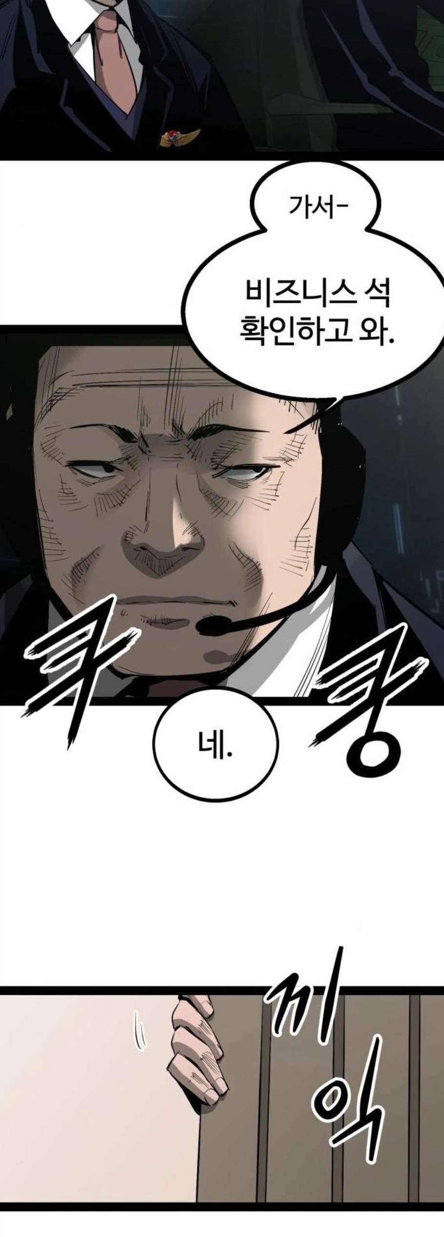 고삼무쌍 네이버 82화 40