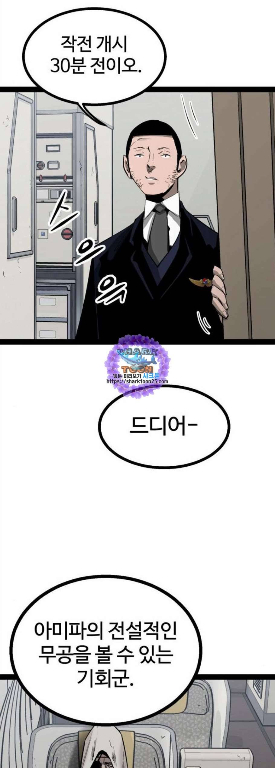 고삼무쌍 네이버 82화 41