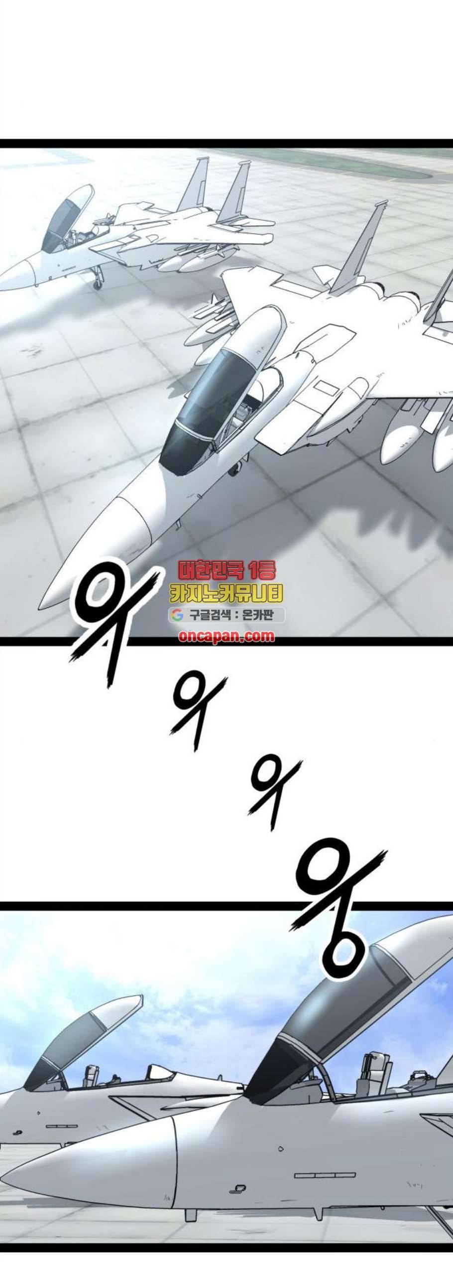 고삼무쌍 네이버 82화 45