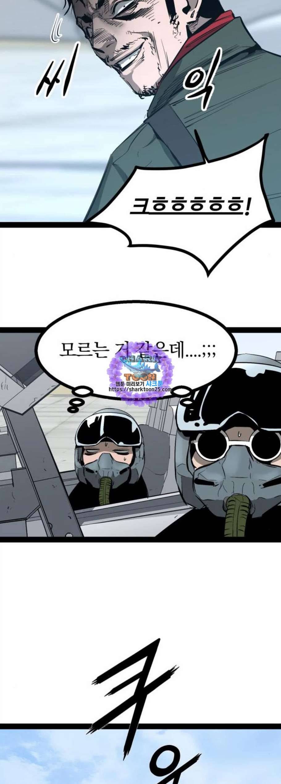 고삼무쌍 네이버 82화 49