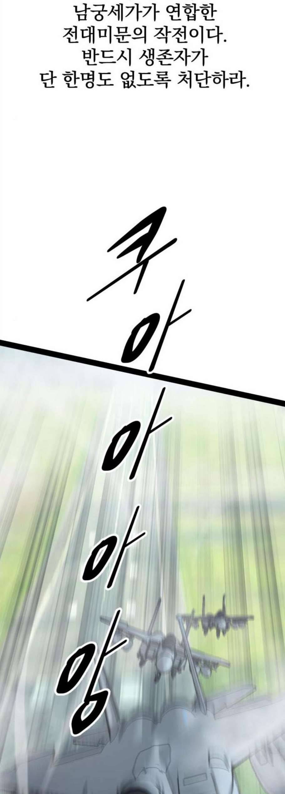 고삼무쌍 네이버 82화 52