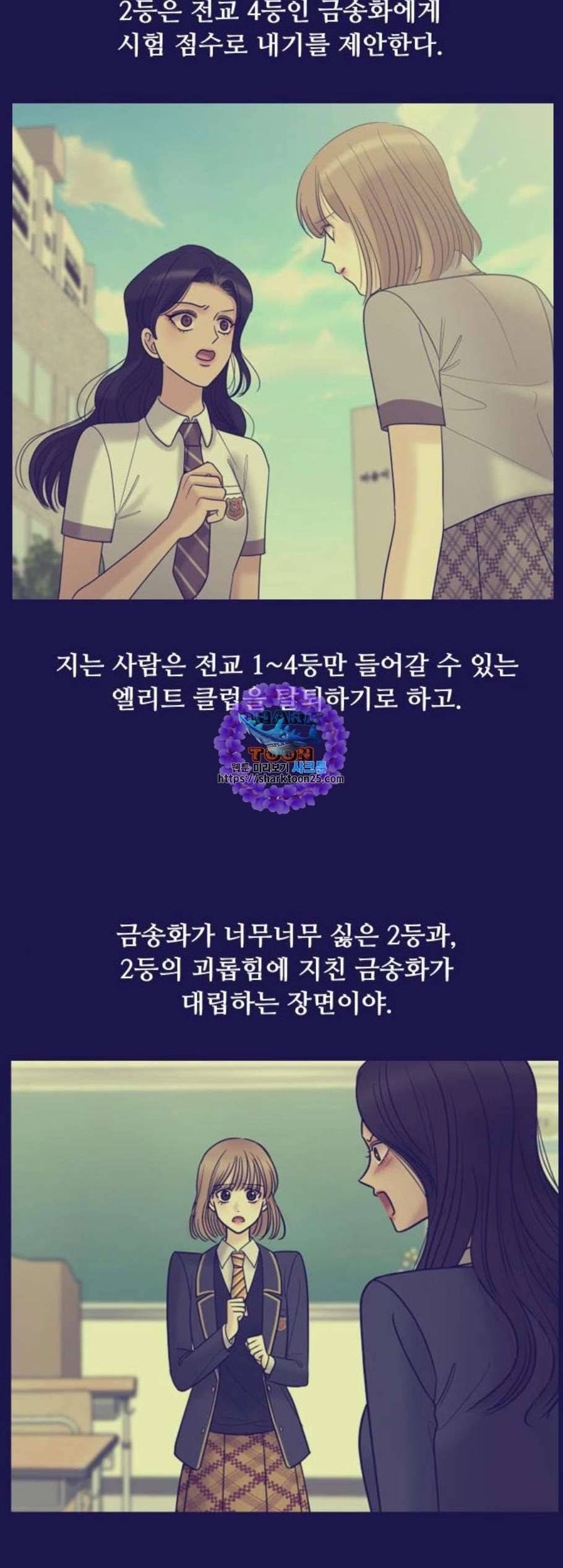 여주실격 58화 애드립 9