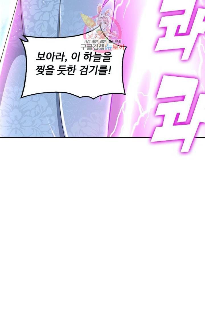Retry: 다시 한번 최강 신선으로  369화 10