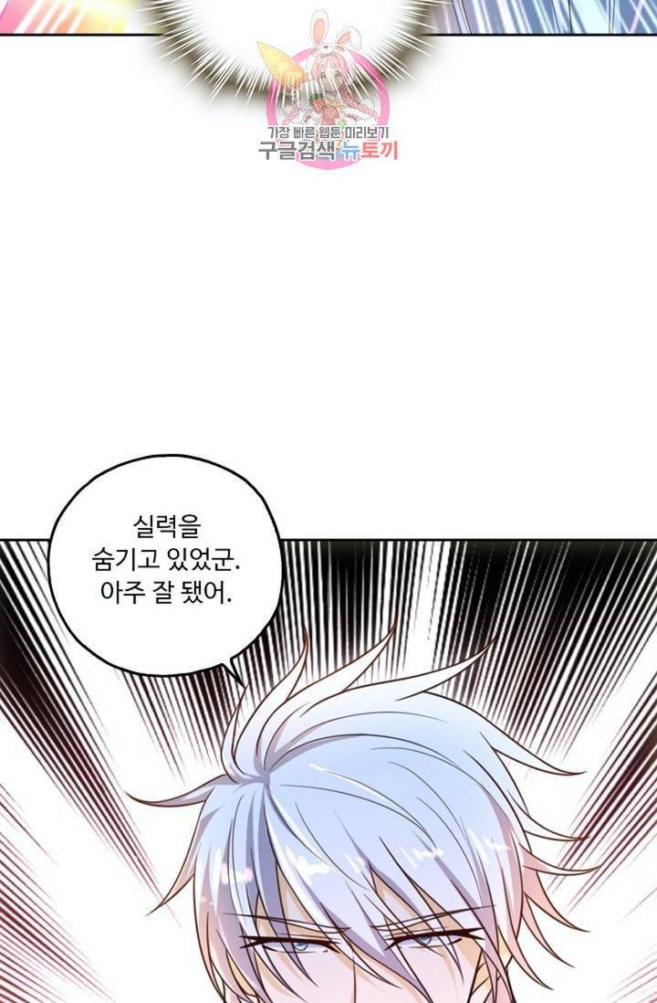 Retry: 다시 한번 최강 신선으로  369화 12