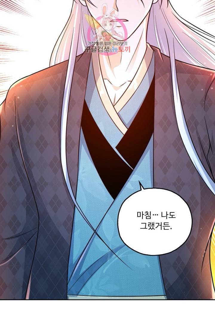 Retry: 다시 한번 최강 신선으로  369화 13