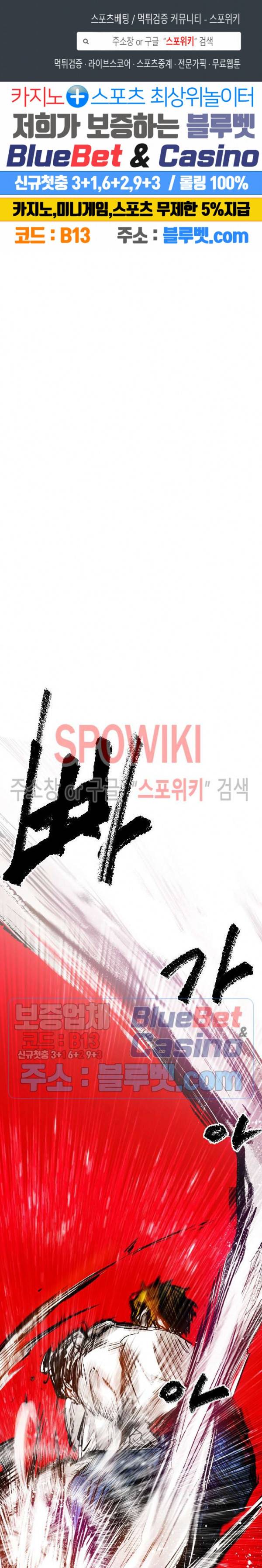 샌드보이 48화 1