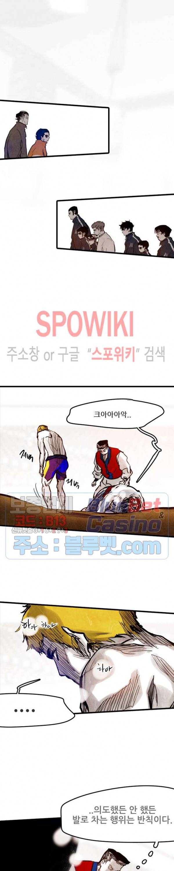 샌드보이 48화 4
