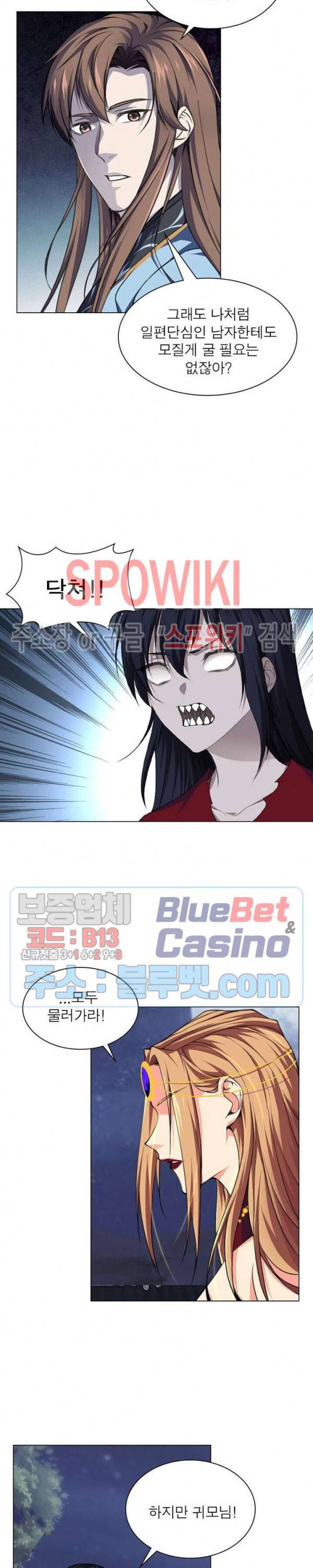 목표는 만렙염라 59화 2