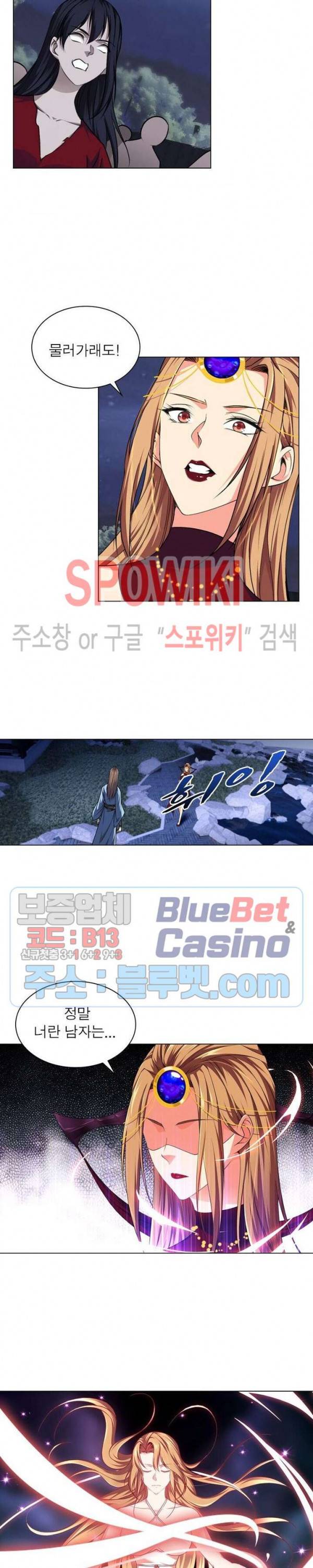 목표는 만렙염라 59화 3