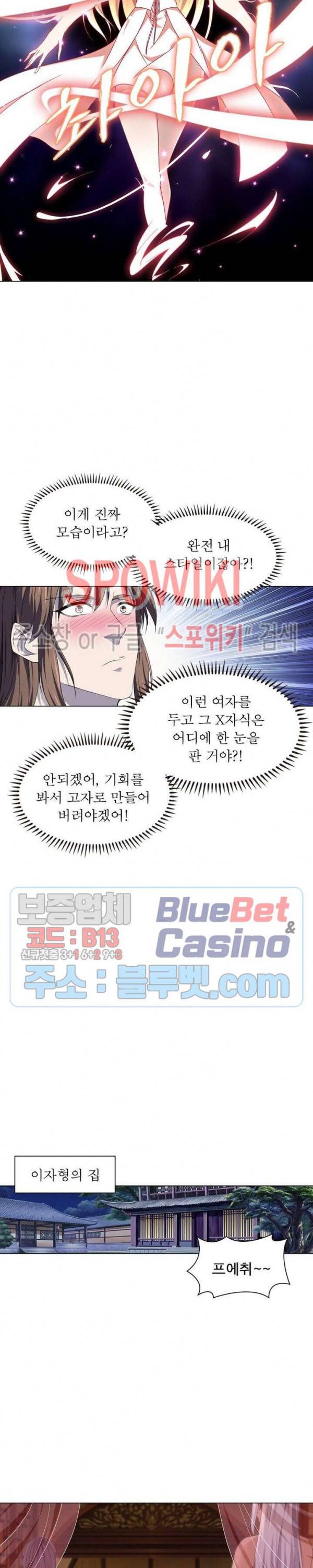 목표는 만렙염라 59화 4