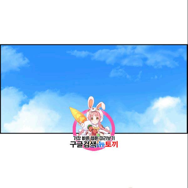 닳고닳은 뉴비 24화 1