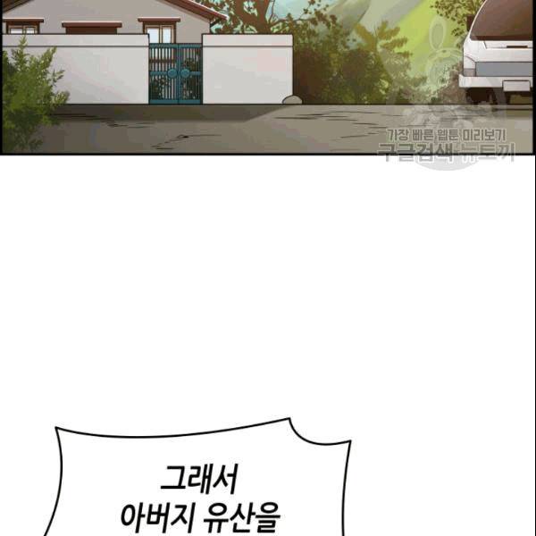 닳고닳은 뉴비 24화 3