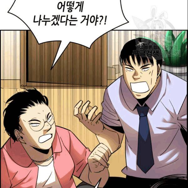 닳고닳은 뉴비 24화 4