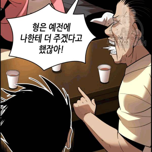 닳고닳은 뉴비 24화 5