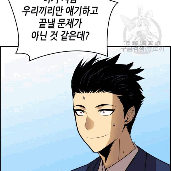 닳고닳은 뉴비 24화 7