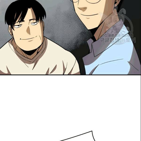 닳고닳은 뉴비 24화 20