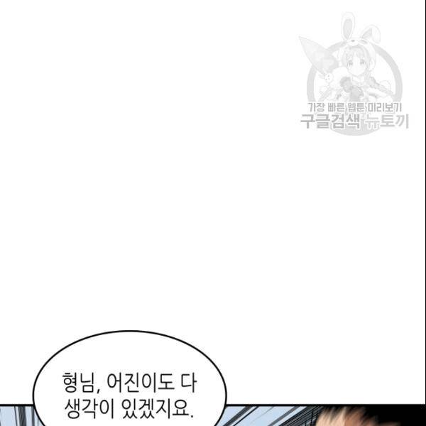 닳고닳은 뉴비 24화 26