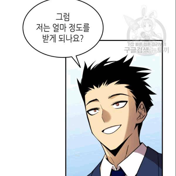 닳고닳은 뉴비 24화 30
