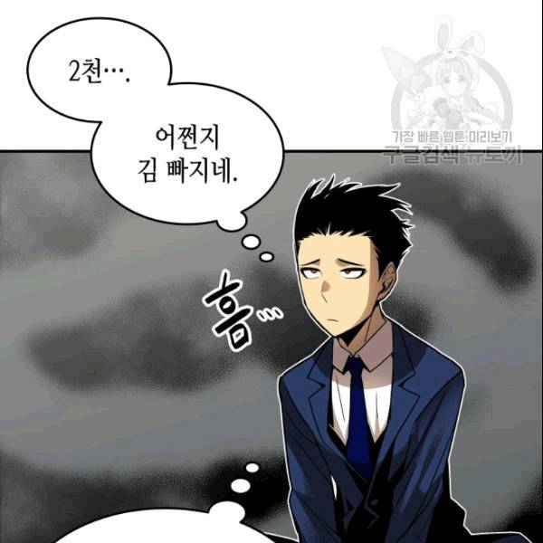 닳고닳은 뉴비 24화 35