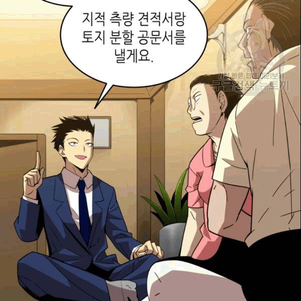 닳고닳은 뉴비 24화 40