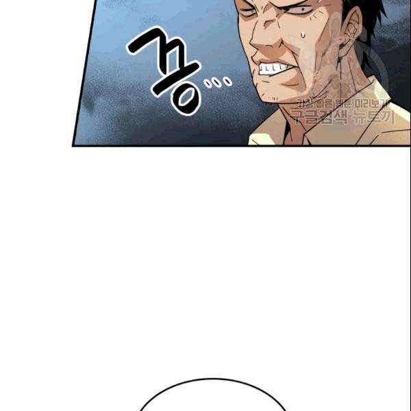 닳고닳은 뉴비 24화 53