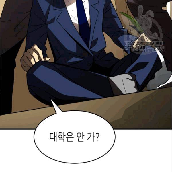 닳고닳은 뉴비 24화 56