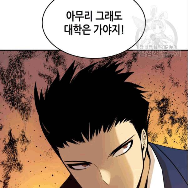 닳고닳은 뉴비 24화 60