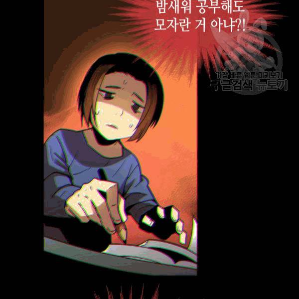 닳고닳은 뉴비 24화 70