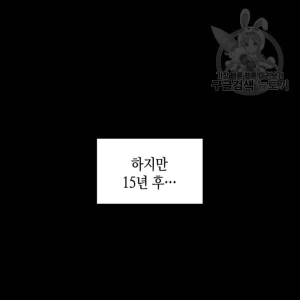 닳고닳은 뉴비 24화 74