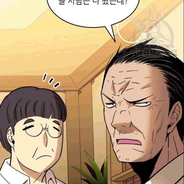 닳고닳은 뉴비 24화 83