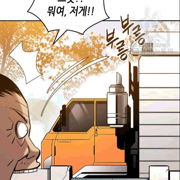닳고닳은 뉴비 24화 87