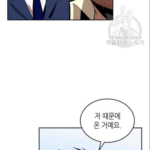 닳고닳은 뉴비 24화 90