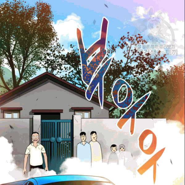 닳고닳은 뉴비 24화 104