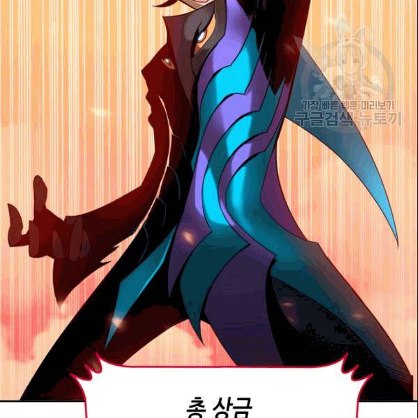닳고닳은 뉴비 24화 126