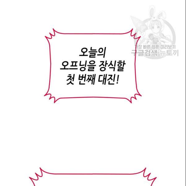 닳고닳은 뉴비 24화 129