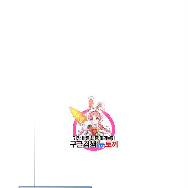 아내가 돌아왔다(카카오) 19화 1