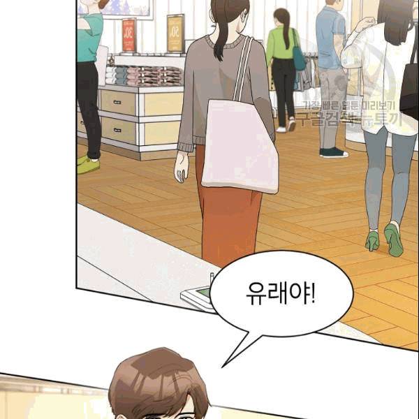 아내가 돌아왔다(카카오) 19화 3