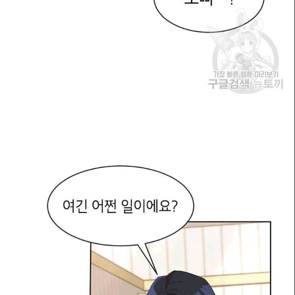 아내가 돌아왔다(카카오) 19화 5