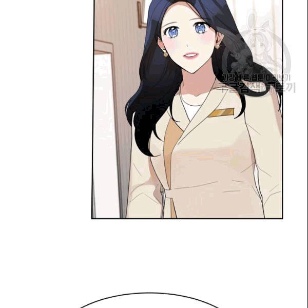 아내가 돌아왔다(카카오) 19화 6