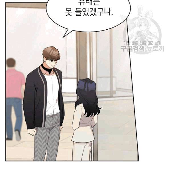 아내가 돌아왔다(카카오) 19화 14