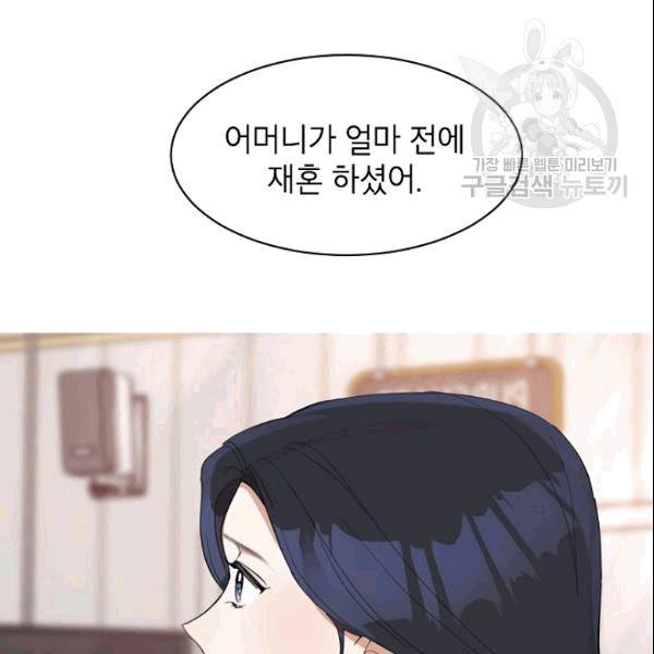아내가 돌아왔다(카카오) 19화 15