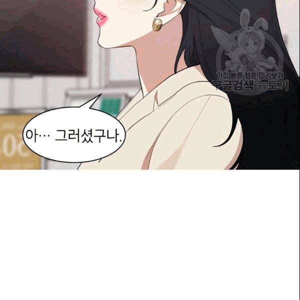 아내가 돌아왔다(카카오) 19화 16