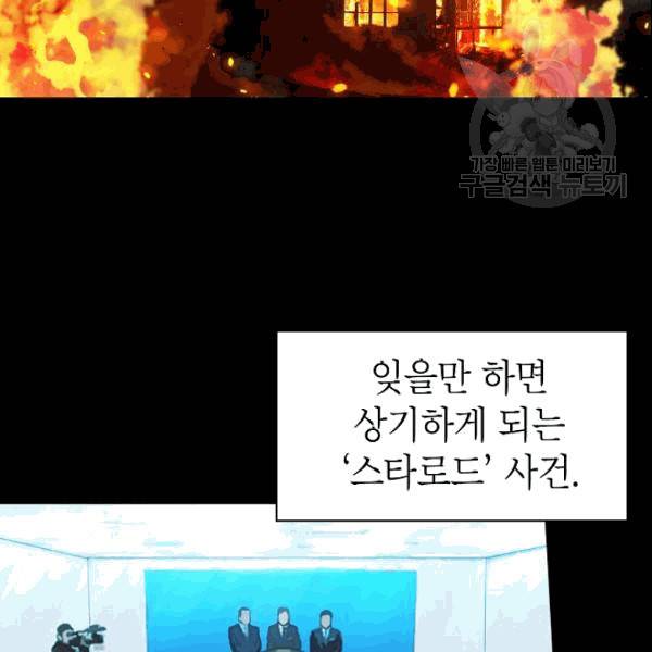 아내가 돌아왔다(카카오) 19화 19