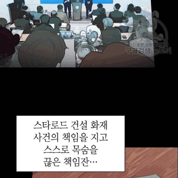 아내가 돌아왔다(카카오) 19화 20