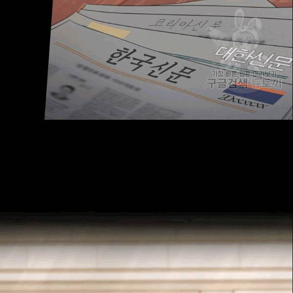 아내가 돌아왔다(카카오) 19화 21