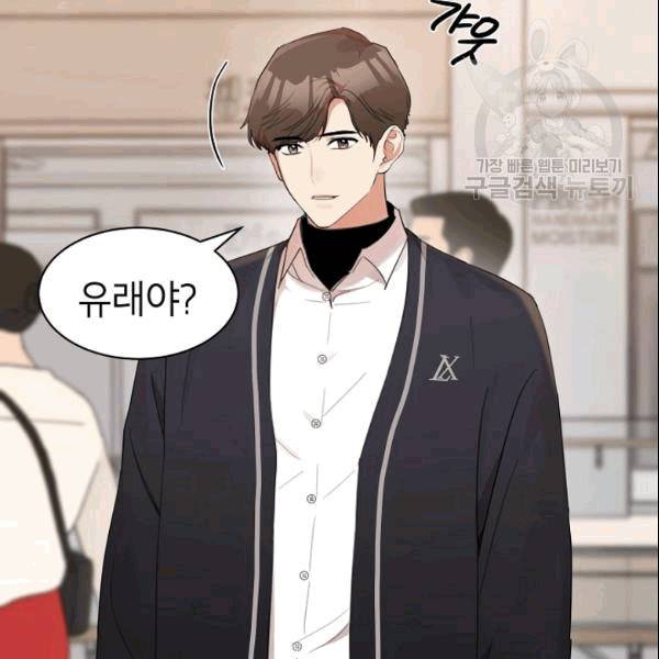 아내가 돌아왔다(카카오) 19화 22